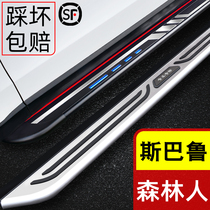 2021 Subaru Forester Foot Pedals Original Car Welcome Modification Special Side Pedals