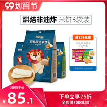 (5 bags) grass rice duck native rice cake baby no added children biscuit snacks small package