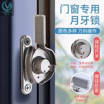 chuang kou window lock aluminum alloy window sliding door sliding door latch door chuang pei jian anti-theft window Crescent lock