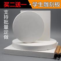 Diameter 15cm round carved gypsum board model engraving board engraving material student carving board gypsum