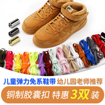 Colored childrens shoelaces free of lazy shoelaces flat Air Force One aj1 aj1 elastic wheat color elastic shoelaces shoelaces