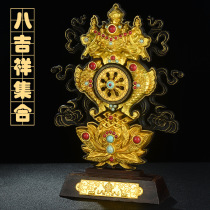 The eight auspicious collection household furniture component of Tibetan Tibetan Buddha pre - fix component optional 27 5cm