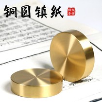 Solid brass creative round town paperweight paper pure copper Chinese style calligraphy press paper cute paper town metal press paper