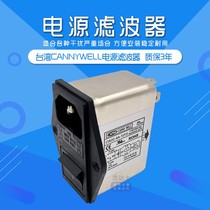 Taiwan EMI Power filter CW2C 6A 10A Switch 3 socket Insurance F2 Single phase 220V AC T