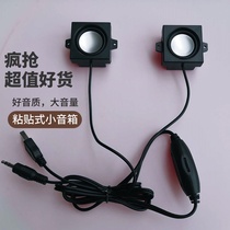 Hidden desktop computer built-in audio Mini small speaker machine sticky USB cable subwoofer DIY small speaker