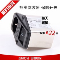 Taiwan YUNSANDA Single-phase AC socket Power filter 220v Insurance switch CW2B-6A 10A-T