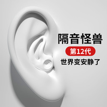 Earplugs unexpanded ears sleep noise reduction snoring industrial earmuffs sound insulation snoring sleeping work noise and mute