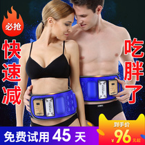 Weight loss belt Vibration heating belt Beauty salon Lazy body fat machine Wireless slimming belt Thin belly artifact