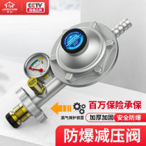 Jieyun liquefied gas explosion-proof pressure reducing valve household gas tank medium and low pressure valve gas stove gas water heater valve