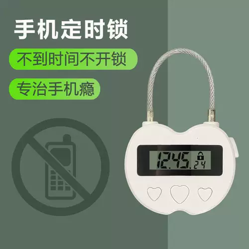 Время блокировки мобильный телефон анти -добавления коробки, вступительный экзамен студенческого колледжа Self -Discipline Electronic Time Lock Ring Addiction