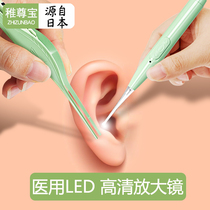 Baby glowing ear spoon baby childrens ear suit ear ear artifact professional digging earwax soft head safety Japan