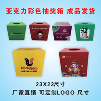 Acrylic transparent lottery box custom logo color touch box creative happy wedding transparent small red