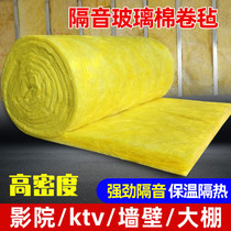 Sound insulation cotton wall sound-absorbing cotton bedroom KTV Sound insulation material home decoration ceiling fireproof glass wool sound-absorbing Cotton
