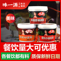 Ba kitchen hot and sour powder seasoning sauce Chongqing noodles hemp pot mixed fried lobster conch Wanzhou grilled fish A commercial