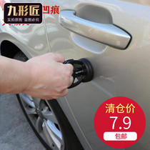 No trace repair car depression tool full set of car depression repair artifact car depression bug suction cup no trace