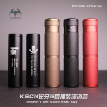HK416D14 reverse tooth KSC metal silencer front tube decorator fine strike SLR Renxiang 102 toys universal accessories