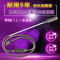 Fish tank water changer siphon tube changing water pipe fish tank toilet manual fish tank cleaning and cleaning tool pumping water
