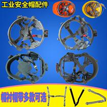 Hat rope electrician special construction engineering jaw with safety cap lining sweat absorption hat belt bicycle knob gasket