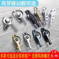 Old-fashioned aluminum alloy board room stainless steel crescent lock accessories steel movable lock doors and windows window locks sliding windows