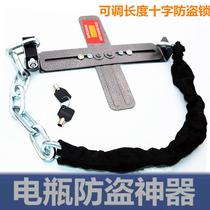 Battery lock Electric car Scooter battery lock Battery anti-theft chain lock Battery anti-theft protection cross lock