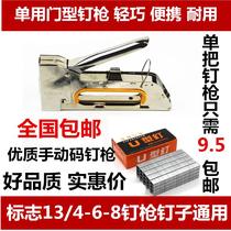 Nail household seal u-type multifunctional hand press carton gun nail hardware nailing machine manual code nail grab code nail gun cloth u