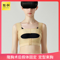 Breast augmentation prosthesis fixed underwear body shaping chest support plastic bundle breast special plastic corset