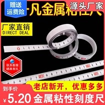 Self-adhesive self-adhesive ruler scale sticker strip medium ruler transparent tape back adhesive high precision sticky waterproof