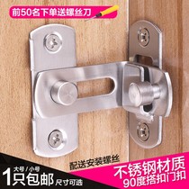 Door buckle door bolt creative 90-degree door tie right angle corner latch dormitory lock latch multiple anti-lock double-sided