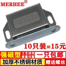 Vertical magnetic suction door lock mute slotted buckle lock body European style cabinet suction stainless steel thick magnetic touch door positive suction magnetic switch