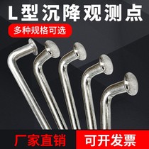 Displacement deformation building measurement galvanized nail outdoor settlement nail settlement observation Mark marking surveying and mapping observation point