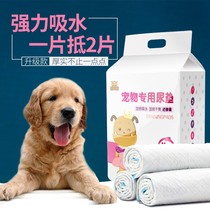 Crazy puppy diaper pad pet supplies diaper cat diaper pad puppy diaper thickening deodorant pad
