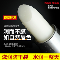 Mifudi lipstick for mens lip balm moisturizing and anti-dry lips to remove dead skin boys colorless mouth oil Winter