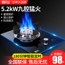 Xinfei gas stove household embedded table single stove liquefied gas natural gas single single eye liquefied gas fire stove tool