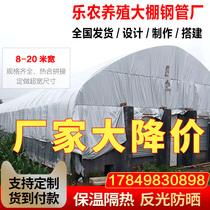 Breeding greenhouse Steel pipe skeleton Chicken farm Chicken shed Pig barn cowshed Sheep circle plastic coated elliptical tube Pig greenhouse full set