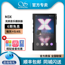 Xinshan Ling M3X Android lossless music player mp3 Bluetooth Portable Fever hifi Walkman DSD hard solution