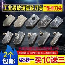 Jinlili glass cutter head imported thick glass tile roller type multifunctional tile cutter head T-type push cutter head