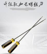 Cross screwdriver long pole overlong magnet suction head one word long handle extra-long sewing machine fix computer driver