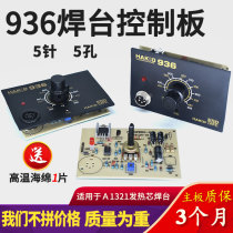 220V voltage regulating circuit board temperature regulating electric soldering iron circuit board voltage regulating temperature light regulator tool