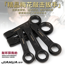 Heavy duty single head knock plum blossom wrench large size elbow plum wrench 30 32 36 41 46 150mm