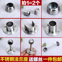 Stainless steel pipe flange seat wardrobe hanger Rod hanger Rod Holder towel rod fixed bracket accessories