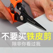Multifunctional iron shears Industrial straight head elbow iron scissors Strong aviation scissors Metal aluminum gusset keel stainless steel
