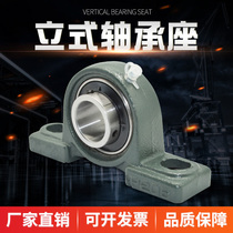 Vertical lk with seat outer spherical bearing 205 fixed seat with shaft ucp204 206 207 small square 208