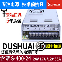 S-400-12V33A 24V17A 220V DC 36V 48V8 3A transformer LED switching power supply W