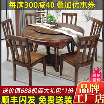 Solid wood mahjong table dining table dual-use round table integrated multifunction mute New Chinese mahjong table fully automatic home