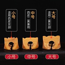 Xibi Xiyu Dihuang Code Professional Level Xipi Dihuang General Kyoqin Code Code Code Jingyuhu Musical Instrument Accessories