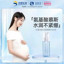 Huaxi Bio Runxi Cleanser Foam Amino Acid for Pregnant Women with Facial Cleanser Moisturizing Special Cleansing Mousse