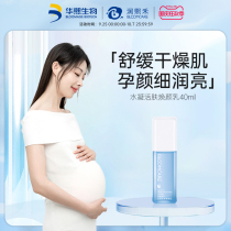 Huaxi biological hyaluronic acid Runxi Hehe water milk special emulsion can be used for pregnant women to replenishment dry skin mixed oil skin sensitive muscle