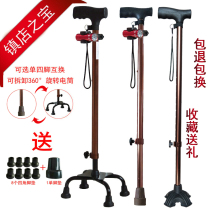 Aluminum alloy crutches for the elderly four-foot crutches multi-functional four-corner non-slip walking stick telescopic crutches