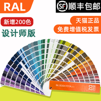 New version of RAL color card Raul color card standard color card RAL-D2 designer version added 200 color 1825 color RAL color card design color card paint color card decoration color card German standard color