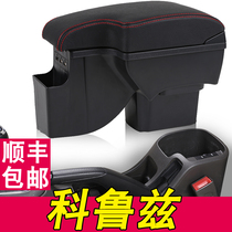 Chevrolet classic Cruze armrest box original modification 15 original factory central hand-held 2015 special full coverage